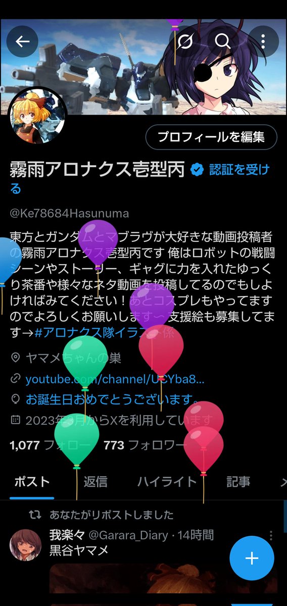 おはウッキー！今日は東京にてコミケという戦いが繰り広げられる中、自分は20歳の時を迎えました！もう俺も20か、早いものだな