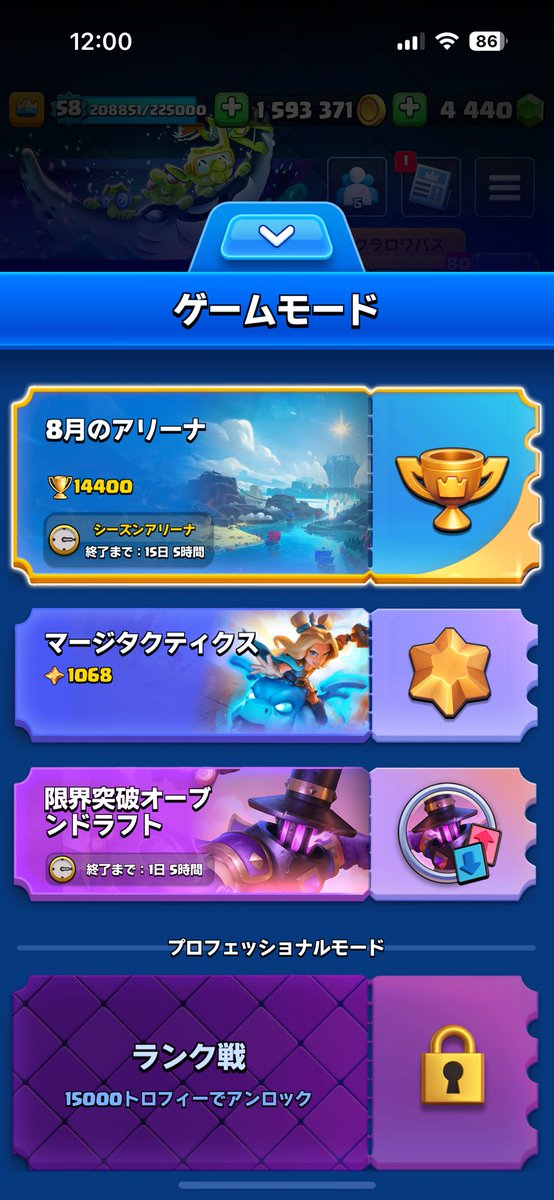 Wing_CR's tweet photo. 15000まであげないとランクできないって言われて7000手前ぐらいからやったけどもう直ぐだ〜

リアル1週間ぐらいかかったしんどい https://t.co/yF3dcG2UTT