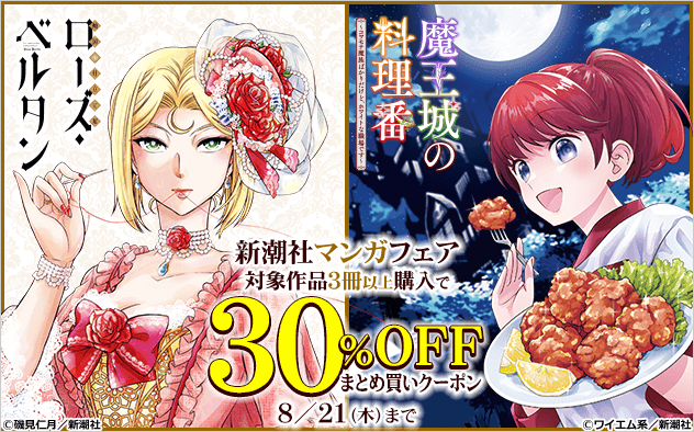 傾国の仕立て屋 ローズ・ベルタン【公式】単行本第⑩巻7/9発売