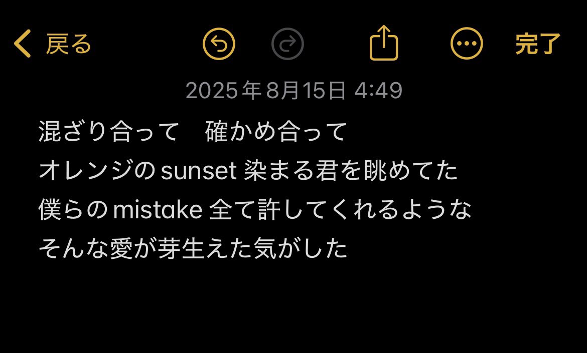 ふと思いついたので歌詞書いてみました
#歌詞