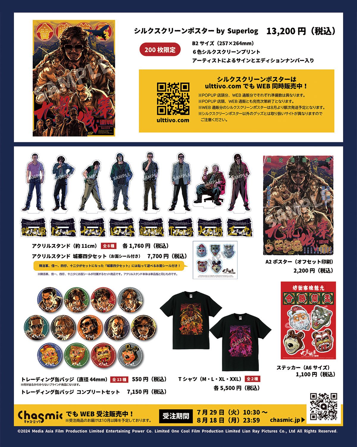 貴重☆LGEARSOLID 4 ☆非売品ポスター☆ アニメイト小倉 on X: 