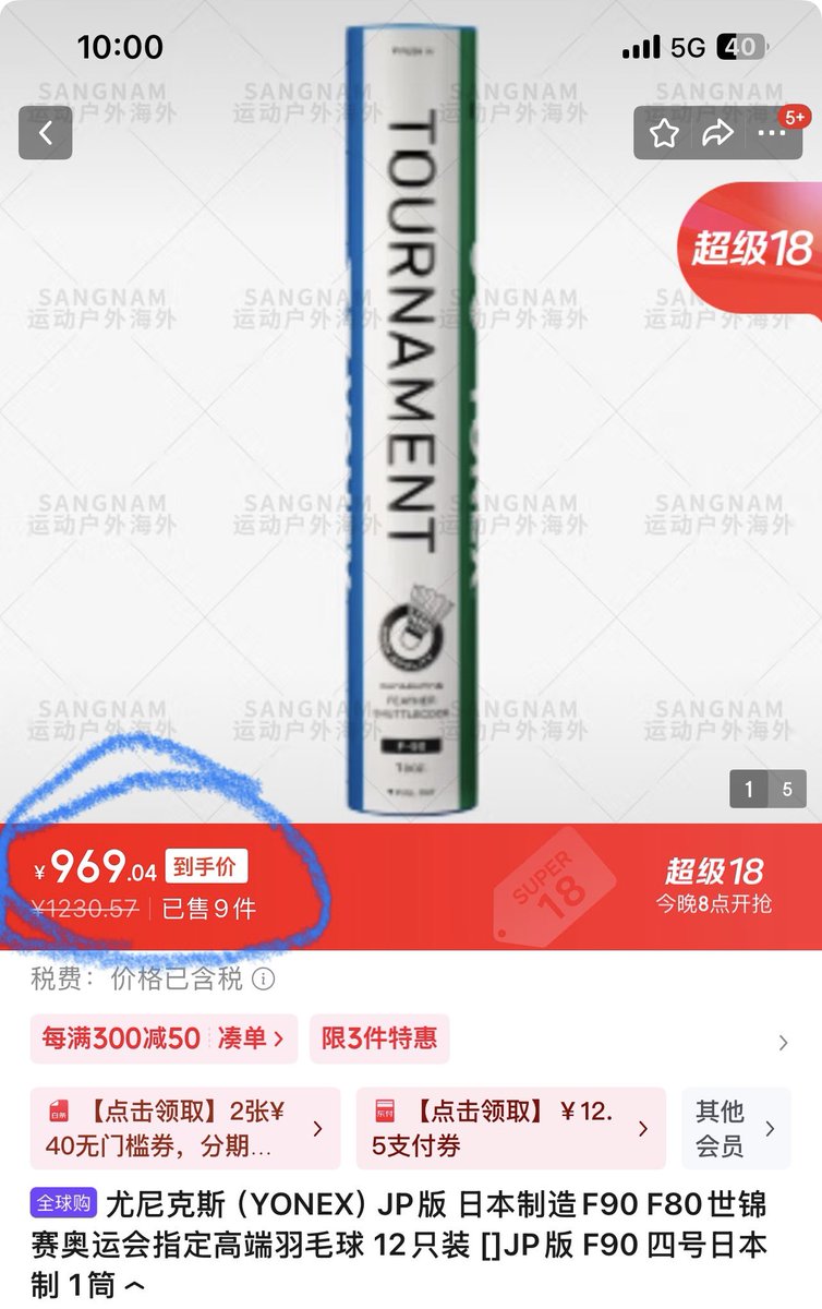 Wow,jaw-dropping price!
Who has this kind of shuttlecock— “tournament”?soil-billionaire👍let’s make a friend ,and play badminton together.
you supply shuttles,I provide a man who only bring  a racket with him🤪