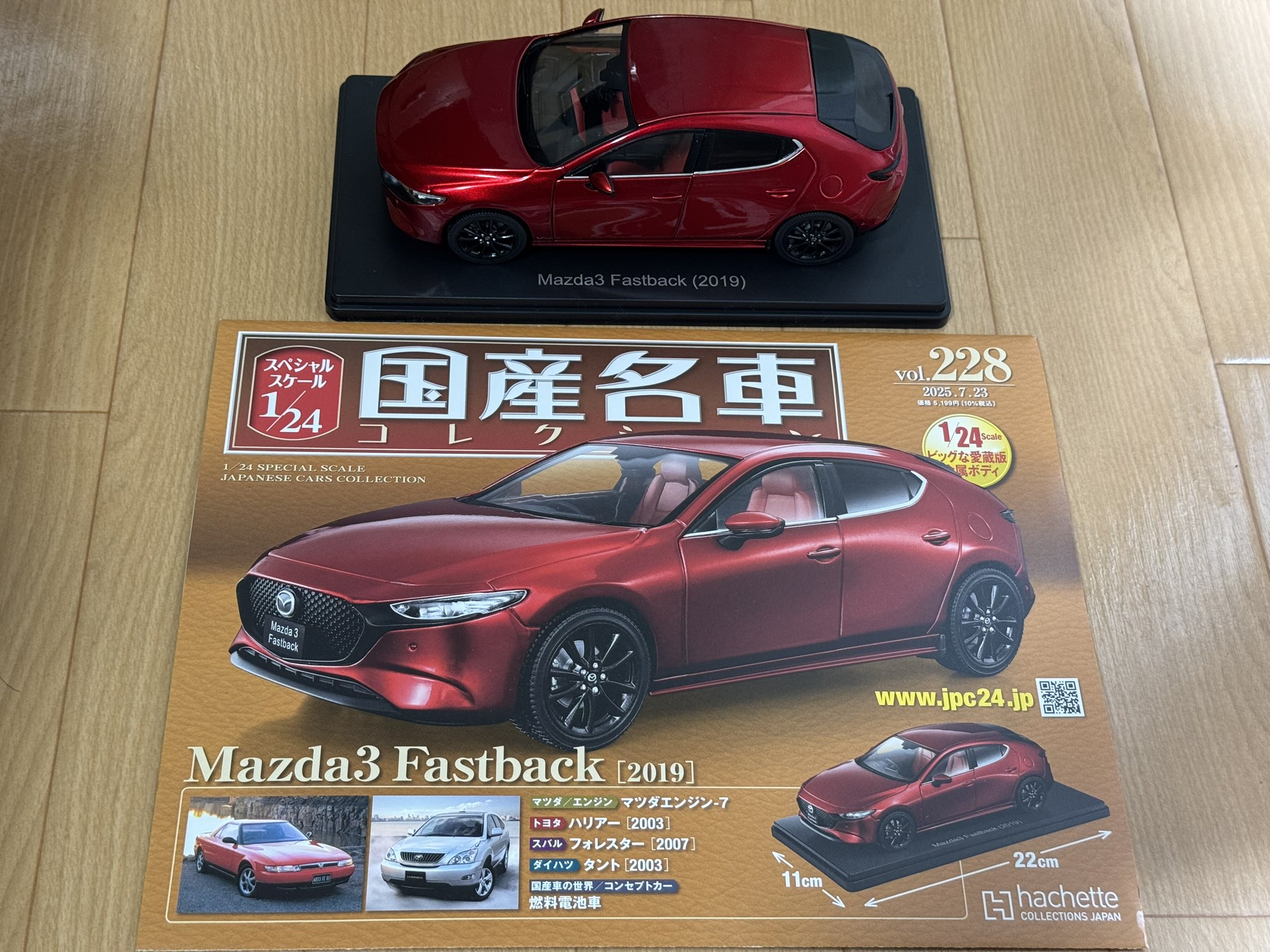 MAZDA3 ファストバック　スペシャルスケール1/24国産名車コレクション 完売品】【未開封】国産名車コレクションMazda3 Fastback 1/24