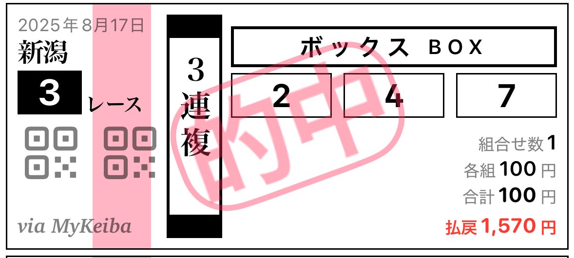 tkmn306's tweet photo. 朝から馬券当ててやった🎯 https://t.co/RsumPaUTXT