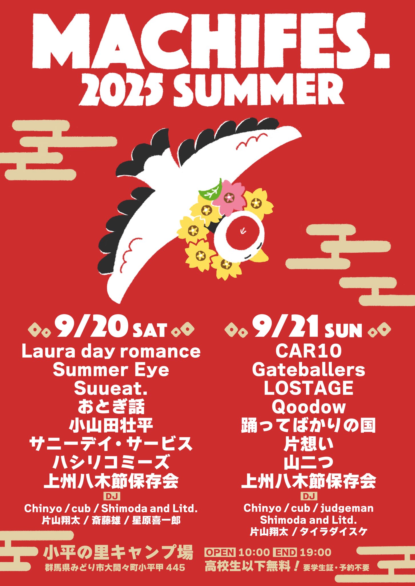 踊ってばかりの国 / s.t. HpUV8ukR_200x200.jpg