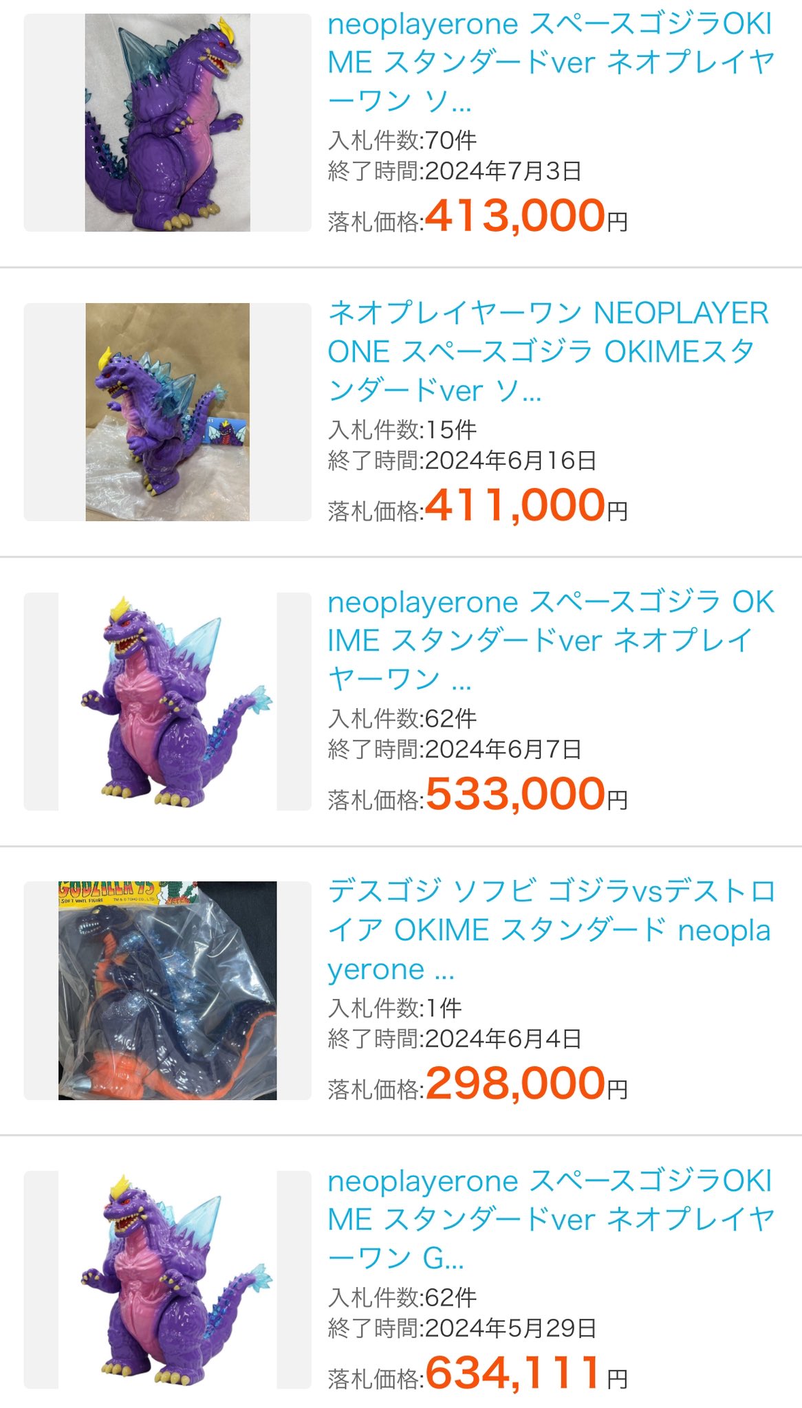 次18分頃！大高騰中！！ついに10000円付近で売れてます！！ ZX