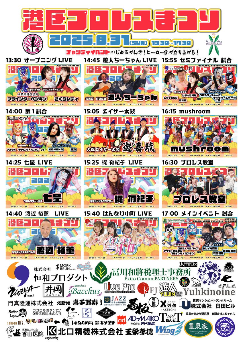 フラペン渾身のイベントまで、
あと二週間！！！
このイベントは大義名分のあるイベント。
必ず成功させて次に繋げたい。
自分だけの為ではなく、誰かの力になれるヒーローになりたい。
未熟なペンギンの挑戦は続く…
応援してね🩵

#いじめ撲滅
#大阪市港区
#ベイタワー
#アトリウム
#夏休みの思い出