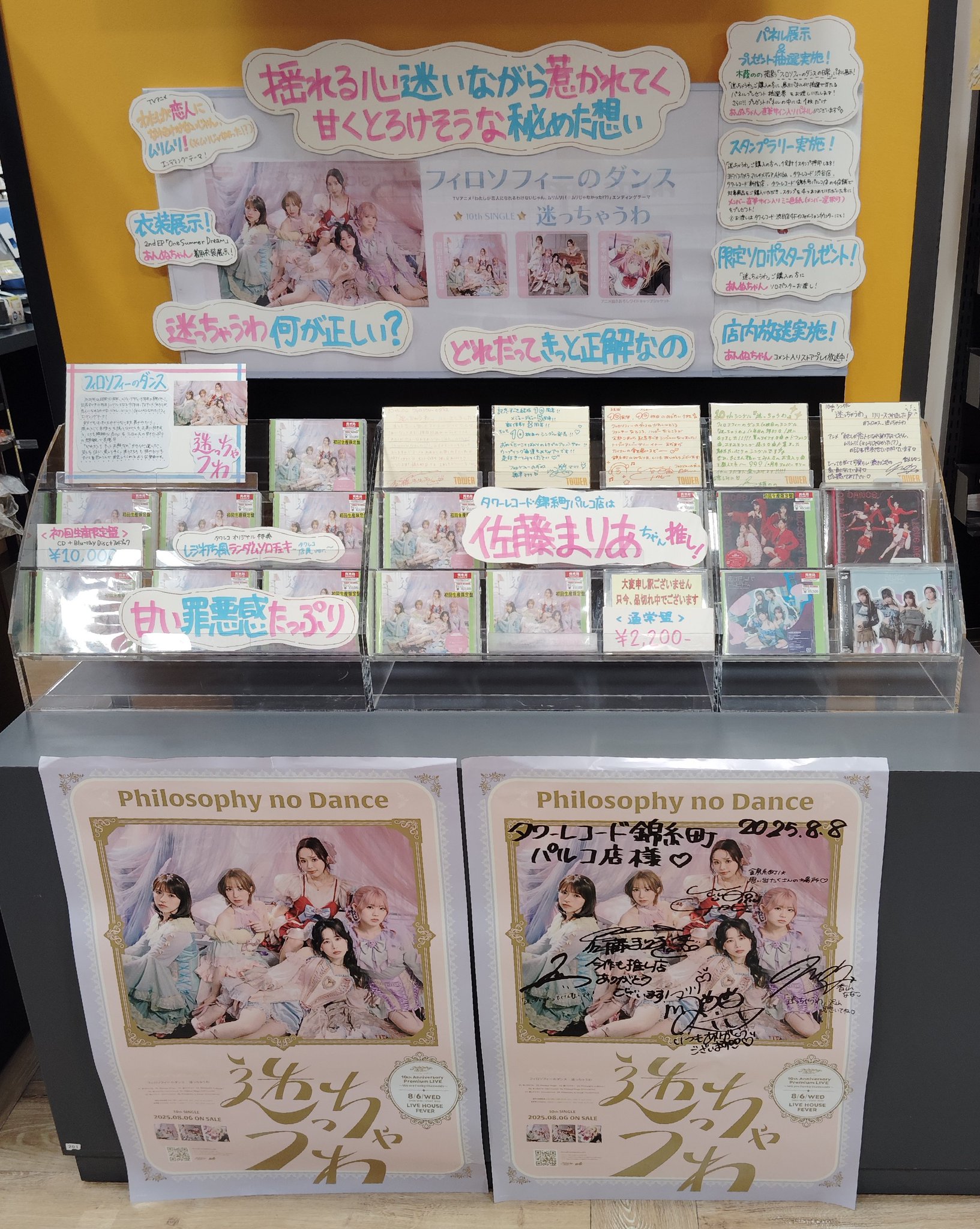 タワーレコード錦糸町パルコ店 on X: 