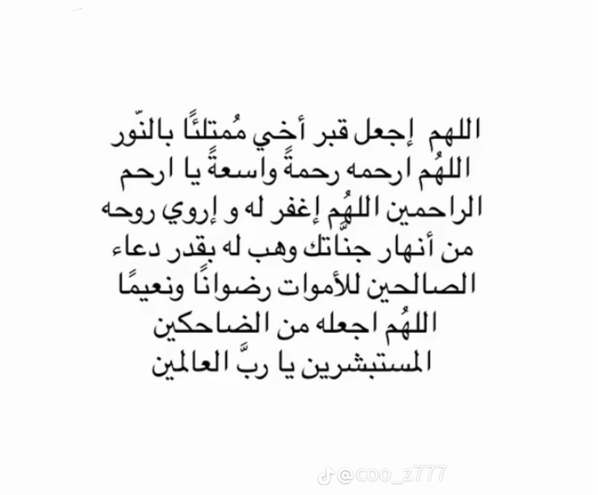 #دعاء
#دعاء_للميت