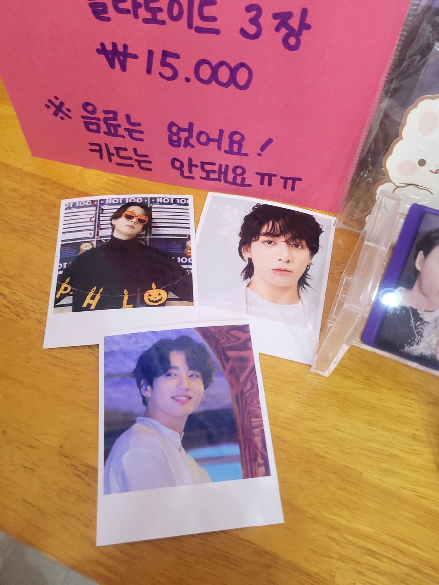 Purple_moon_R's tweet photo. #방탄소년단_정국
#황금막내_정국_생일축하해🎉
#JK_DAY
#보라달공방
@BTS_twt
보라달공방 23일부터 정국생일 이벤트
소소하게 준비했어요😅
마그넷 +양면키링+폴라로이드 3장
시간  평일 2시 ~6시
          주말 11시~6시
하이브 길건너편골목안쪽에 있어요
용산구 한강로3가 40-342 B102호
많관부 https://t.co/yFlWd1V2xa