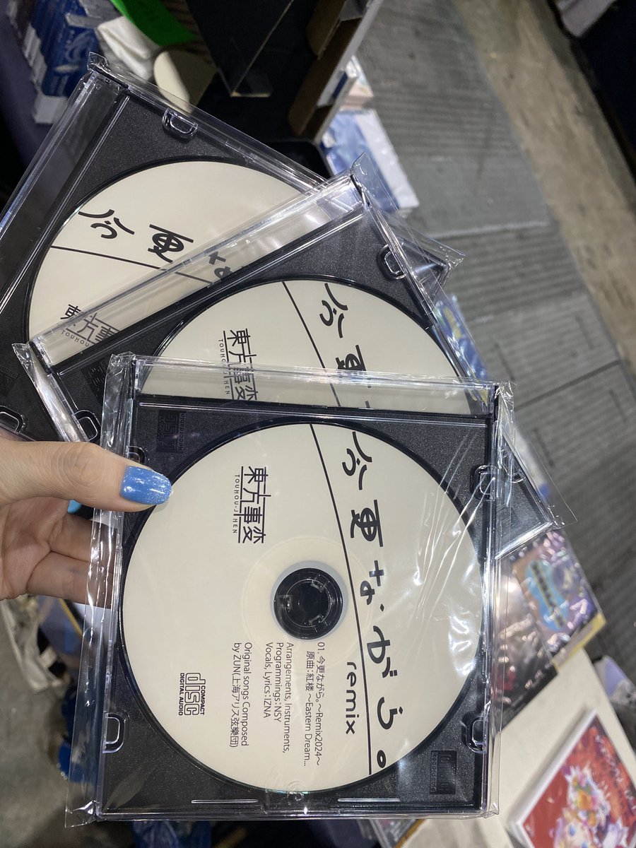 最 ”新” の旧 ”譜”

略して新譜があと3枚になりました‼️

10周年を記念した代表作「今更ながら。」のRemixです！

どうかよろしくお願いします！🙏