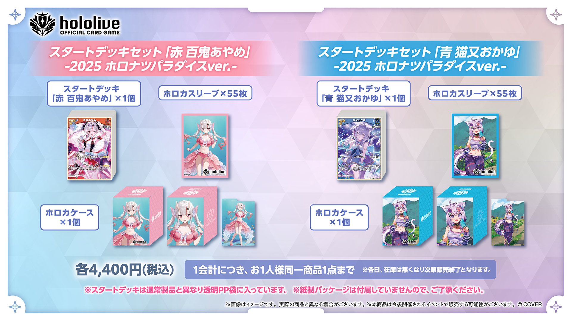 2025 ホロナツパラダイスver. 新品未開封です いろはデッキ hololive OFFICIAL CARD GAME スタートデッキセット-2025 ホロ