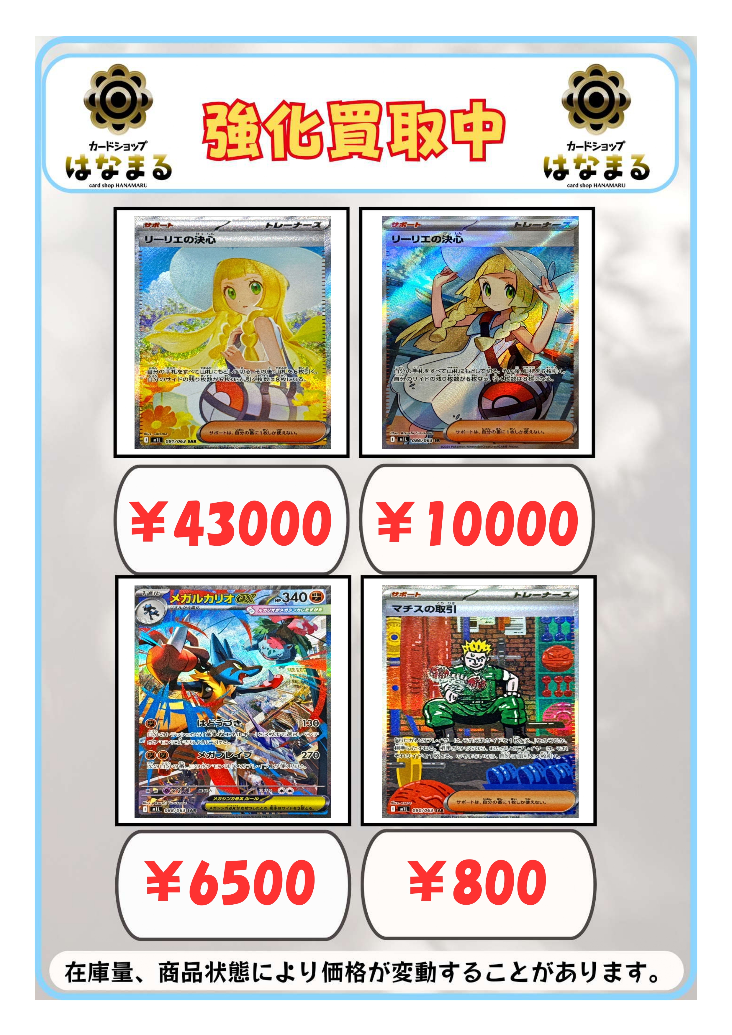 【即日発送】リーリエの決心 sar セット　メガブレイブ　メガシンフォニア リーリエの決心 SAR メガブレイブ ねこ様専用商品 - メルカリ