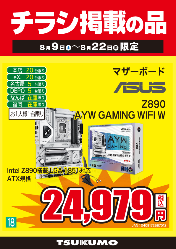 ツクモパソコン本店 on X: 