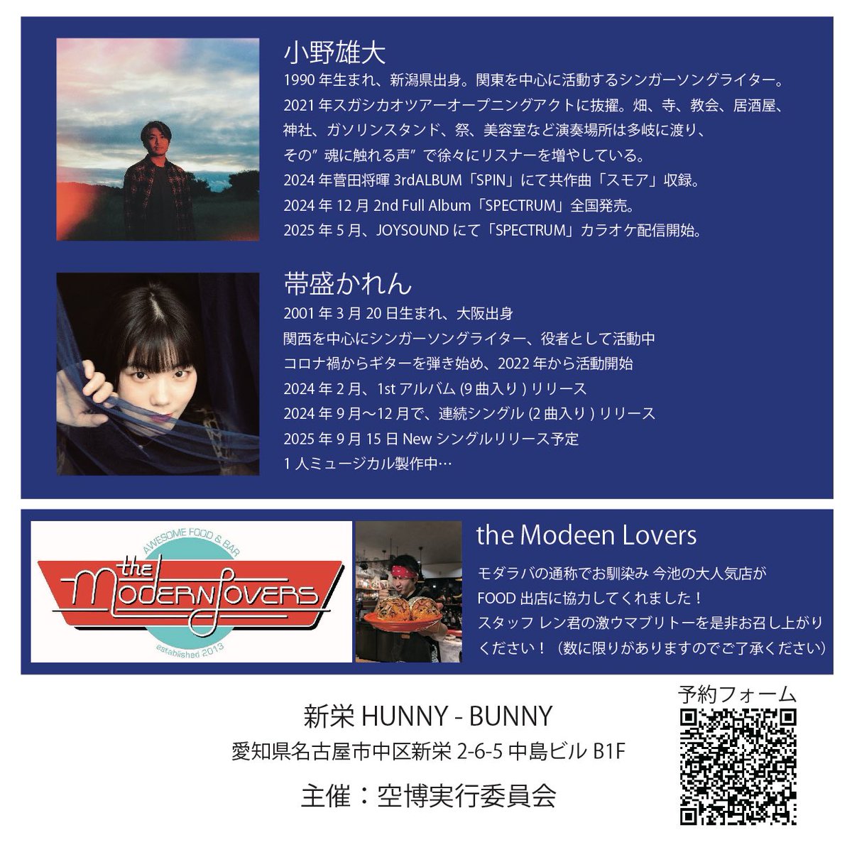 kuhaku2016's tweet photo. Music Around Ｍe vol.5

2025年9月23日(火祝)
新栄HUNNY-BUNNY
open 18:30 start 19:00 
予約¥3,000+1d 当日 ¥3,500+1d
出演
小野雄大
帯盛かれん

出店:the Modern Lovers

予約はこちら
https://t.co/fLEGhzMmqi https://t.co/LVd4eJTxz7