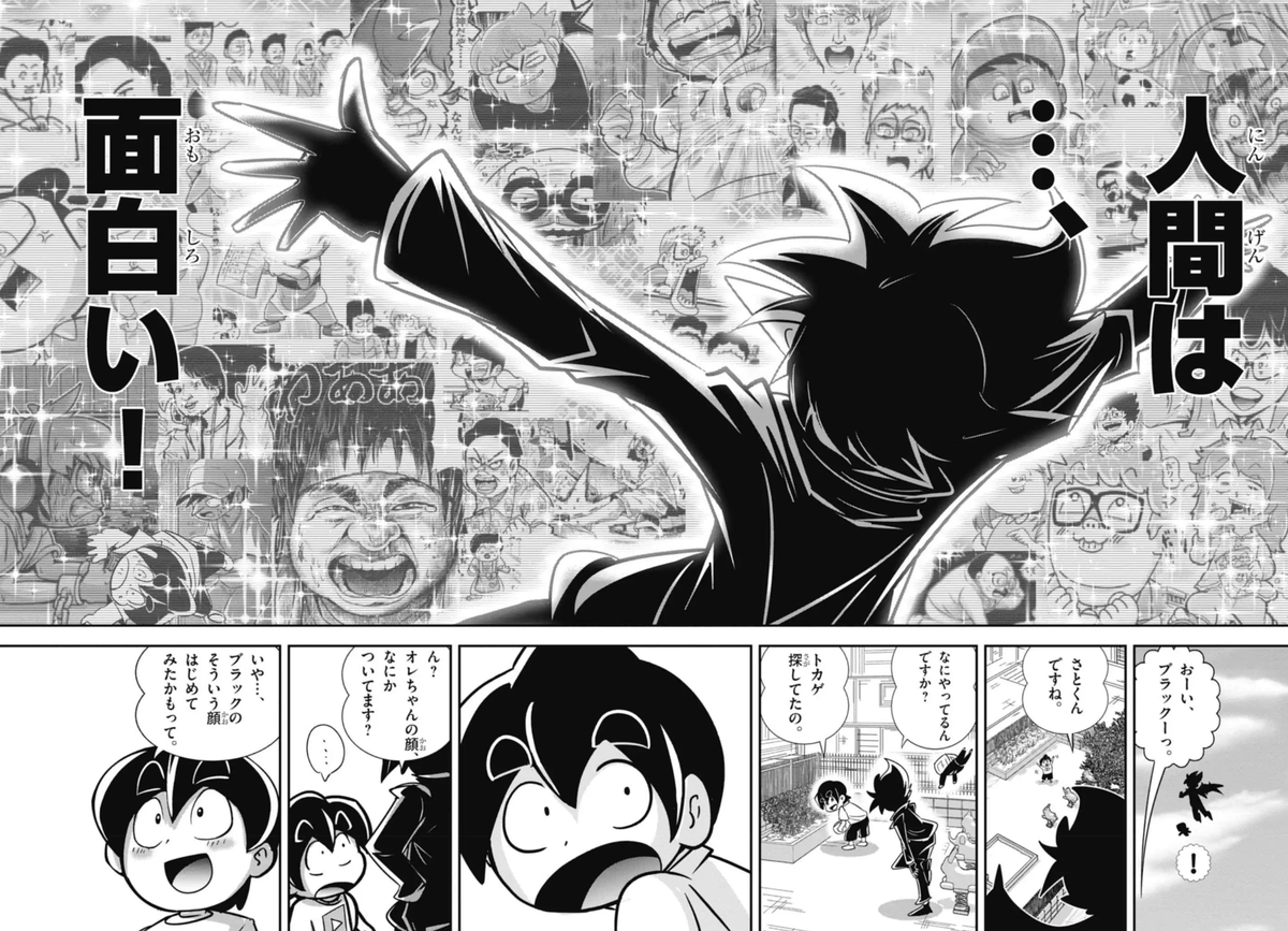 6/7 | 最新12巻5/28発売！ブラック@悪魔系Youtuber さんのマンガ