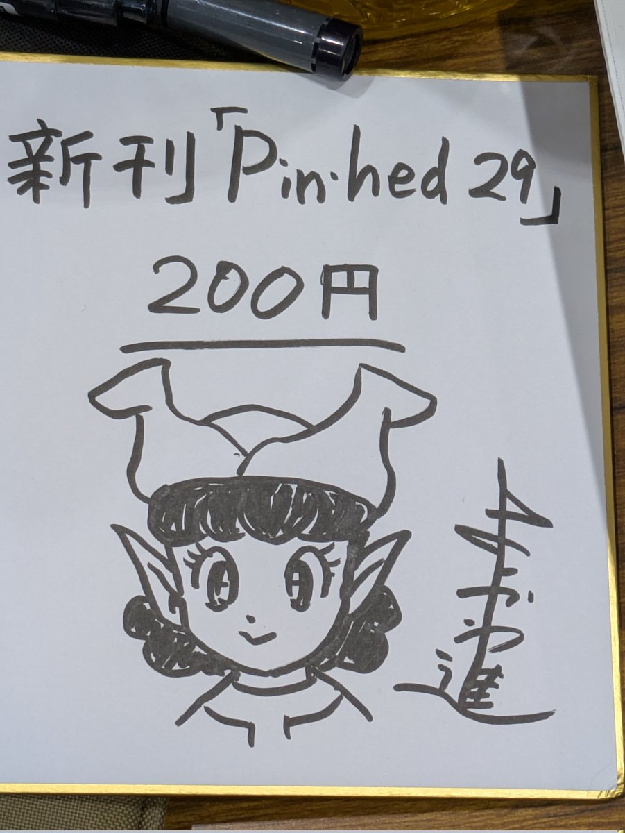 よしかわ進