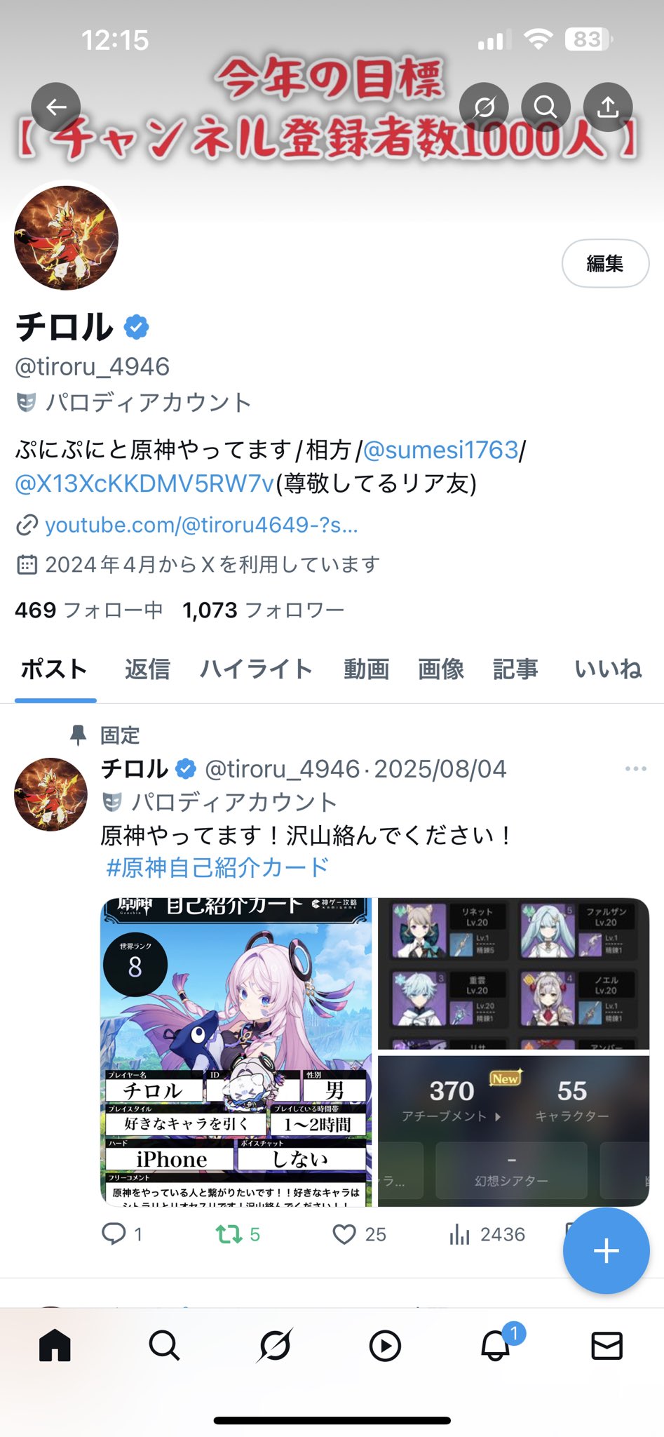 チロル on X: 