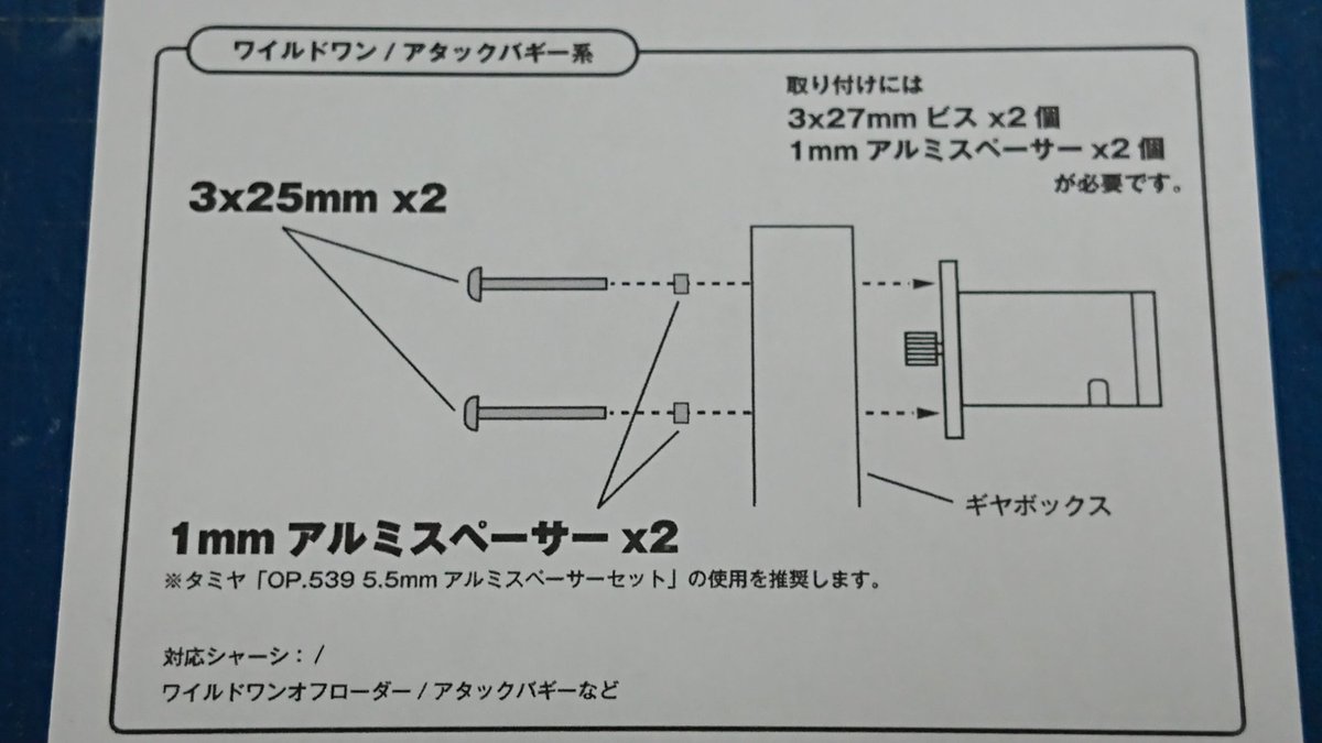 INAKAサーキット(公式) (@inakacircuit) on Twitter photo INK-010〈380チェンジマウント〉
・グラス系、フロッグ系、ワイルドワン系のマシンに380モーターを取り付け出来きます。
・ビス、スペーサーは付属しませんので、マシンに合わせてご用意ください。
・ステンレス製になります。
対応:グラスホッパー系/マイティフロッグ系/ワイルドワン系
価格:1900円 INK-010〈380チェンジマウント〉
・グラス系、フロッグ系、ワイルドワン系のマシンに380モーターを取り付け出来きます。
・ビス、スペーサーは付属しませんので、マシンに合わせてご用意ください。
・ステンレス製になります。
対応:グラスホッパー系/マイティフロッグ系/ワイルドワン系
価格:1900円