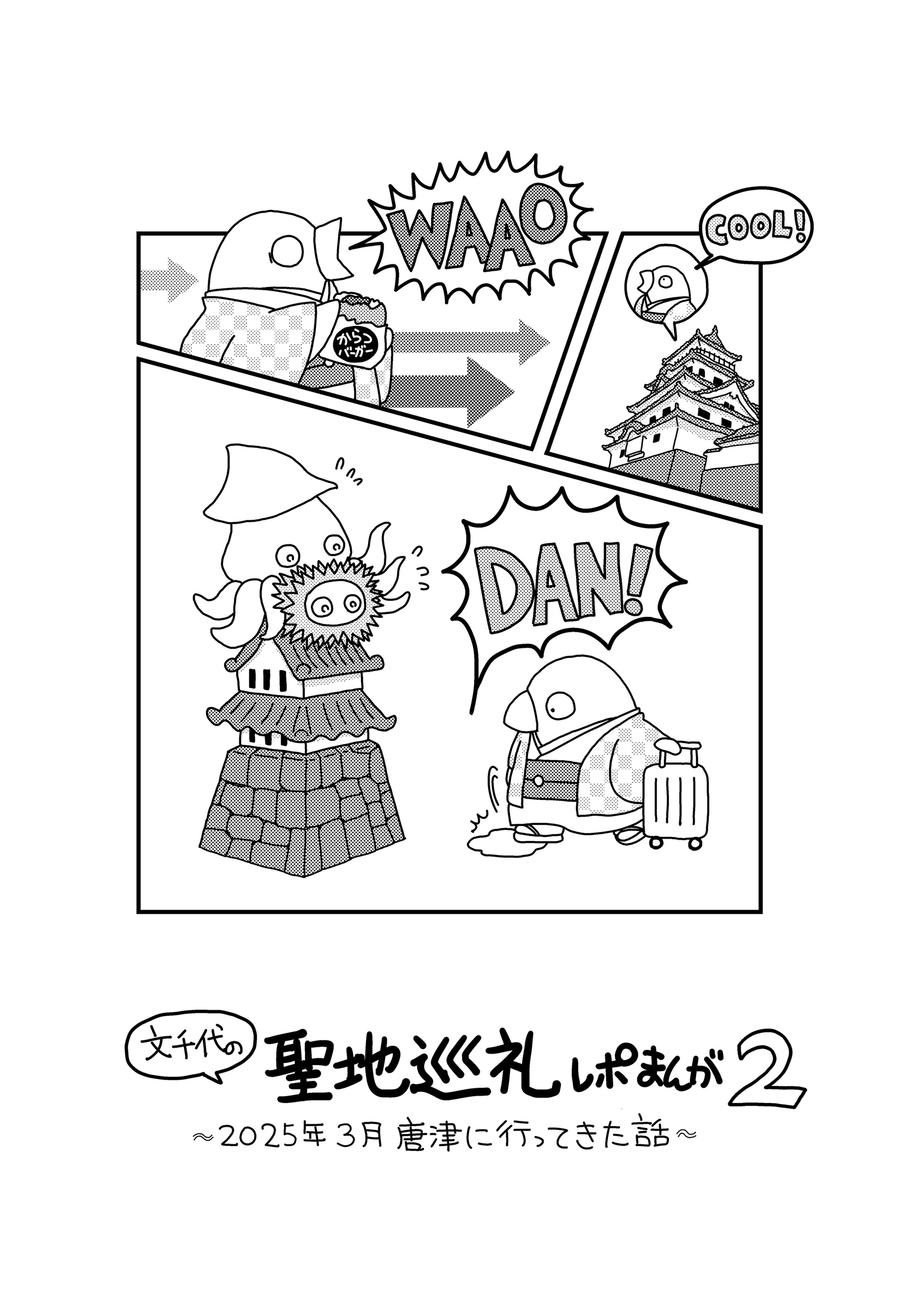 ちびぴよ1号 (@4886Chibipiyo) / X