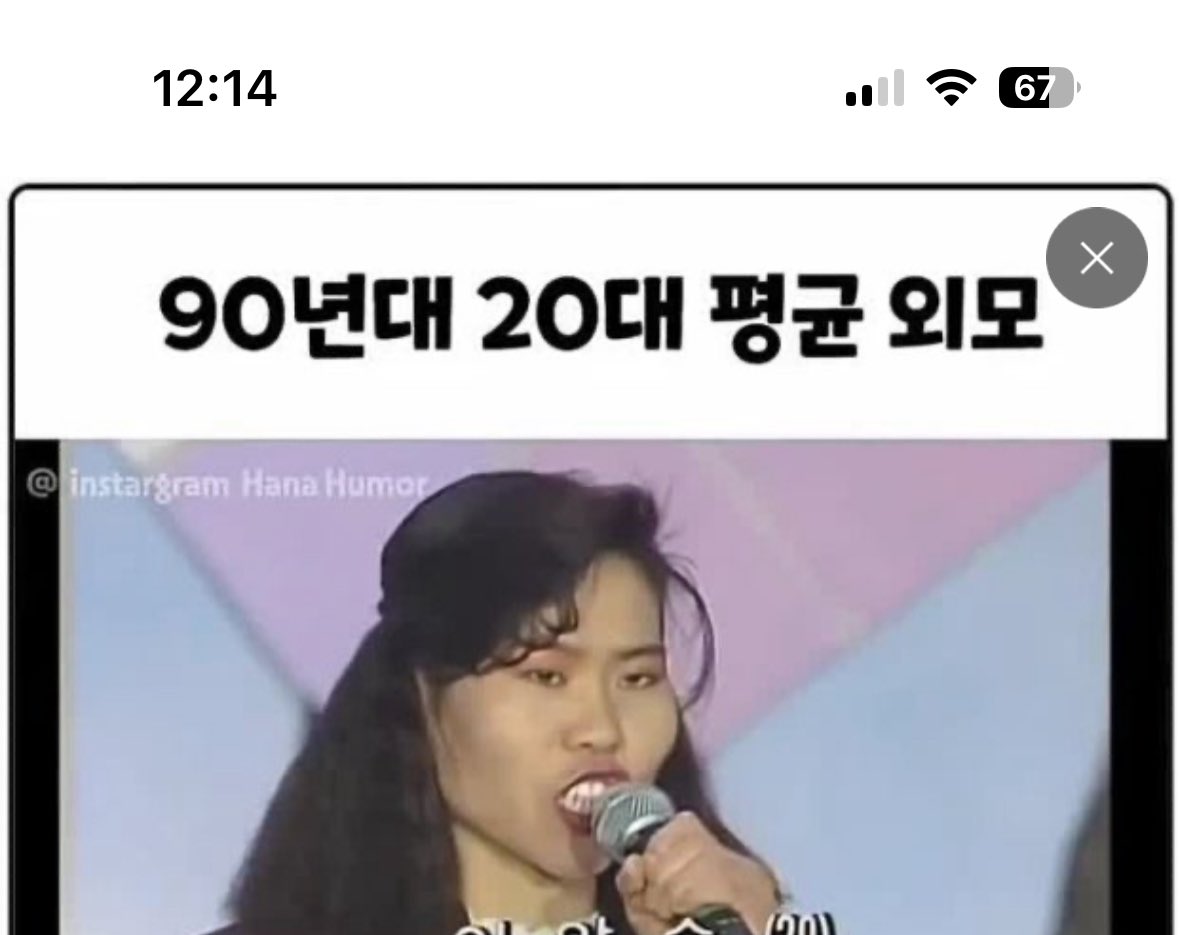 여자들은 한남이 못생겼고 한녀에 비해 외모 수준 떨어진다고 하지만 성형수술 1도 안하고 다이다이 뜨면 삐까뜰거라 본다.