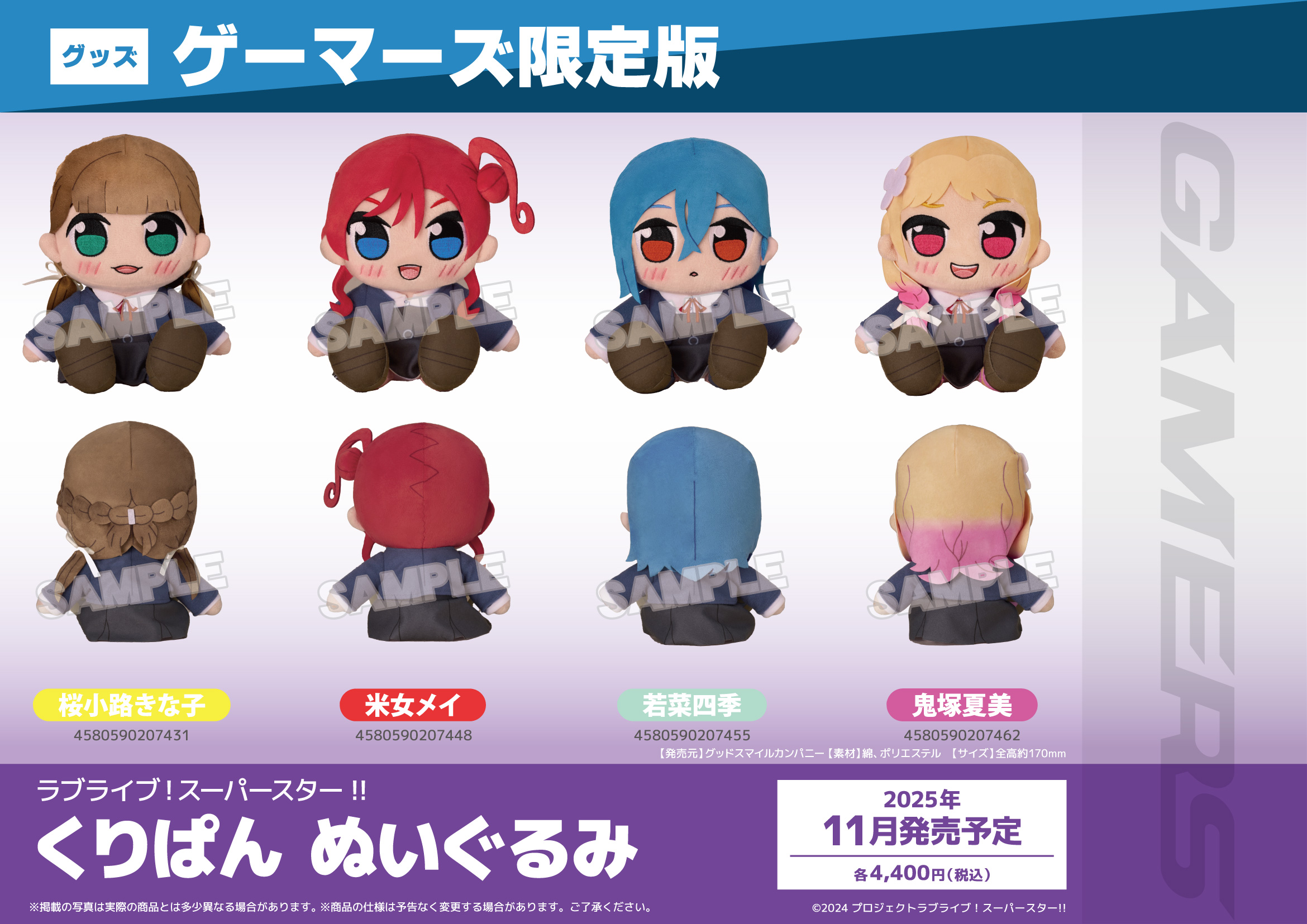 ラブライブ！ 南ことリ くりぱん ぬいぐるみ μ's　ゲーマーズ ゲマ【ゲーマーズ公式】 على X: 