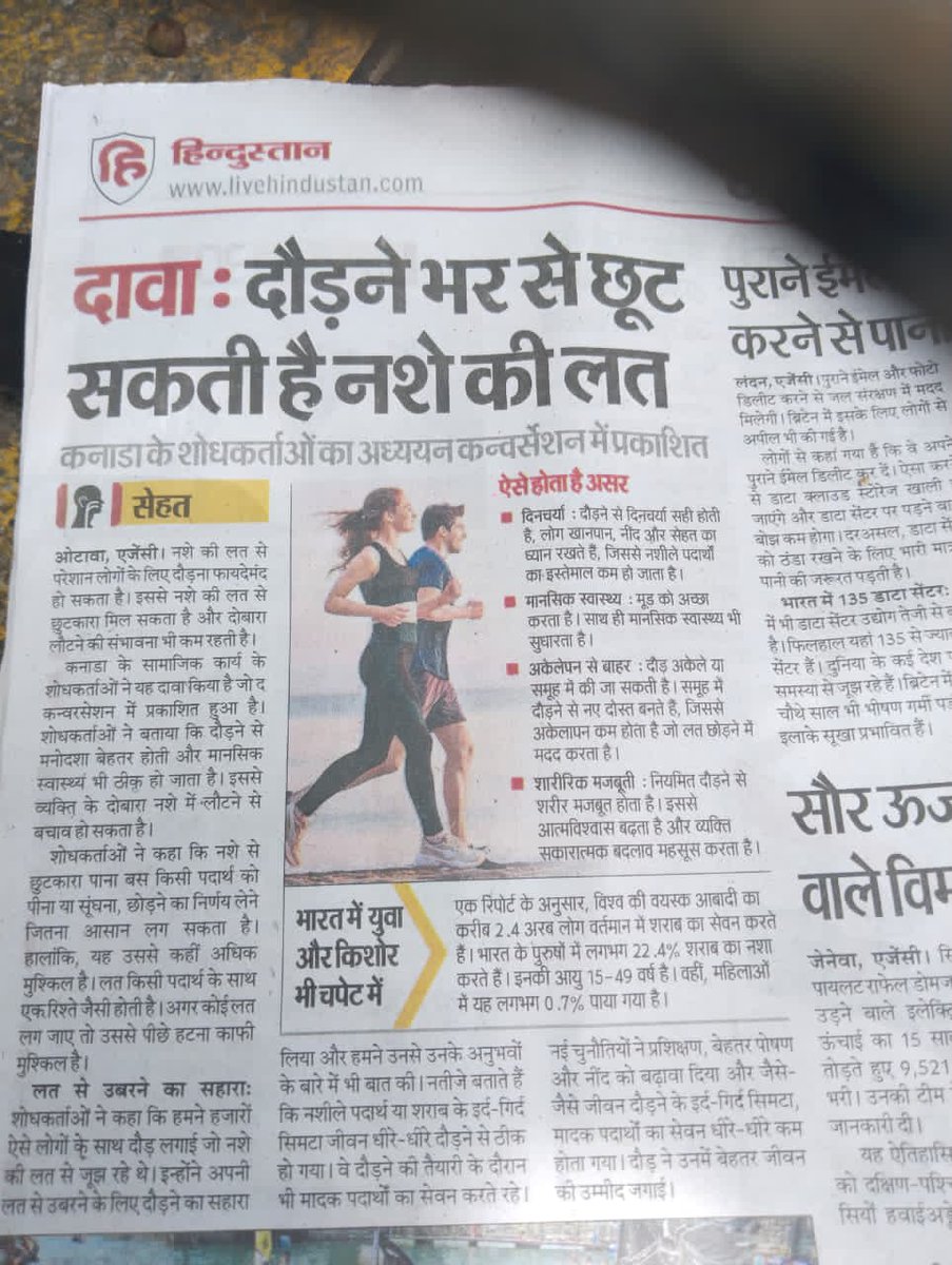 नशे के लिए सेवन करे।