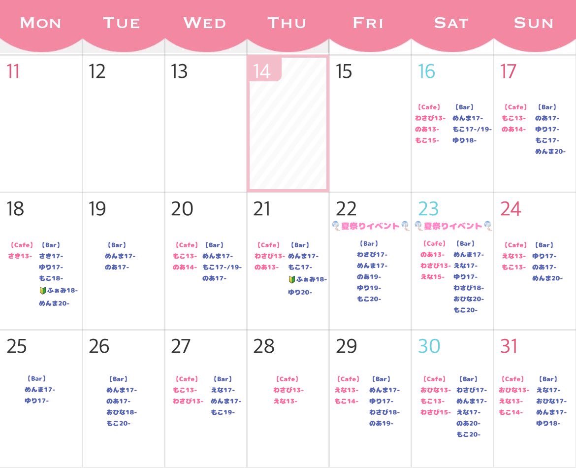 8月17日（日）13:00 Open🌷

13:00~

もこchan <a href="/Queen8_moko/">天下無敵のもこたん☁️</a> 

14:00～

のあchan <a href="/Queen8_noa/">のあ</a> 

17:00~

もこchan <a href="/Queen8_moko/">天下無敵のもこたん☁️</a> 

のあchan <a href="/Queen8_noa/">のあ</a> 

ゆりchan <a href="/Queen8_yuri/">ゆり</a> 

20:00～

めんまchan <a href="/__Channano__/">❤︎Ⓜ️e㌠㌨❤︎</a>