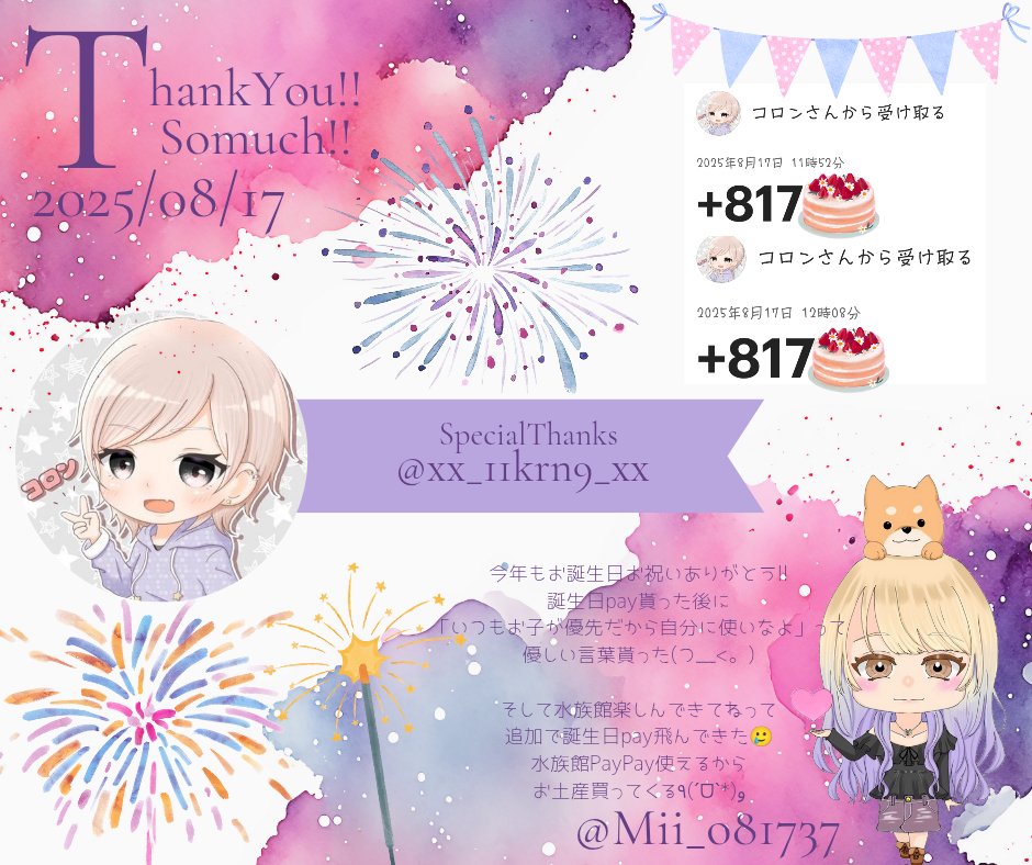 miiさま確認ページ♡ mii zxzxbeard | My Miis Wiki | Fandom