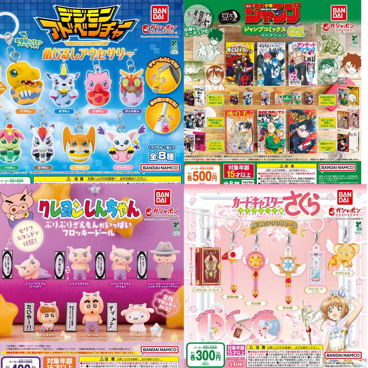 하남점에 입고된 신상입니다!
점프 코믹스 콩가샤 외 3종 💦
서울숲점은 순차입고예정