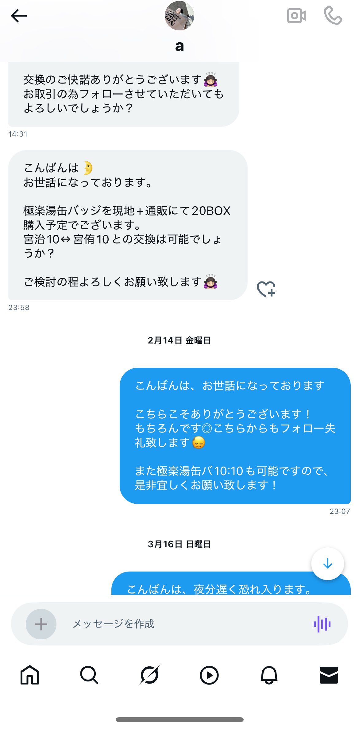 【⚠︎現在オーダー停止中】ネームバッチ❁﻿ Miyuki Chikara on X: 