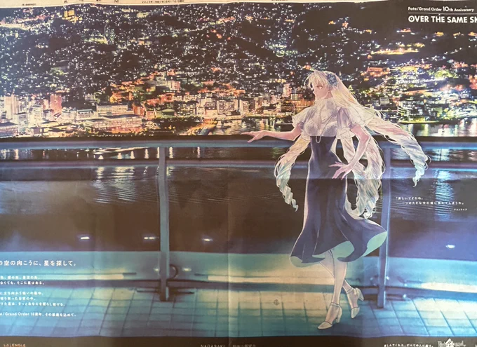 長崎新聞、夜景とアストライア!綺麗!!