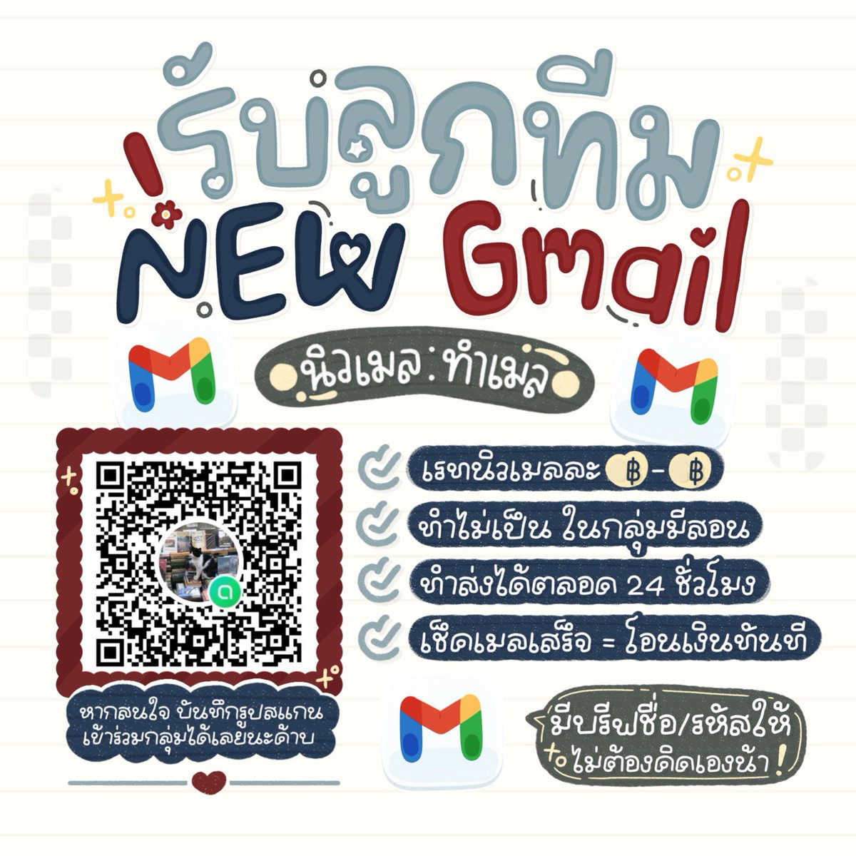 รับลูกทีมทำเมล / ตัวแทนแอพพรีเมียม 🟢 tweet media