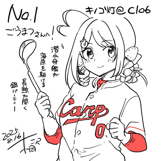 C106でお預かりしたエアスケブです。たかしさんユニの長鯨ちゃんを描きました! ごうまつさん()ありがとうございました #キノコ灯のエアスケブ