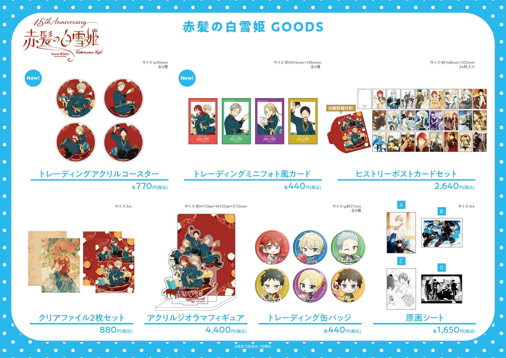 【豪華２タイトル】暁のヨナ ３５巻セット 赤髪の白雪姫 ２５巻セット Amazon.co.jp: 赤髪の白雪姫 全巻