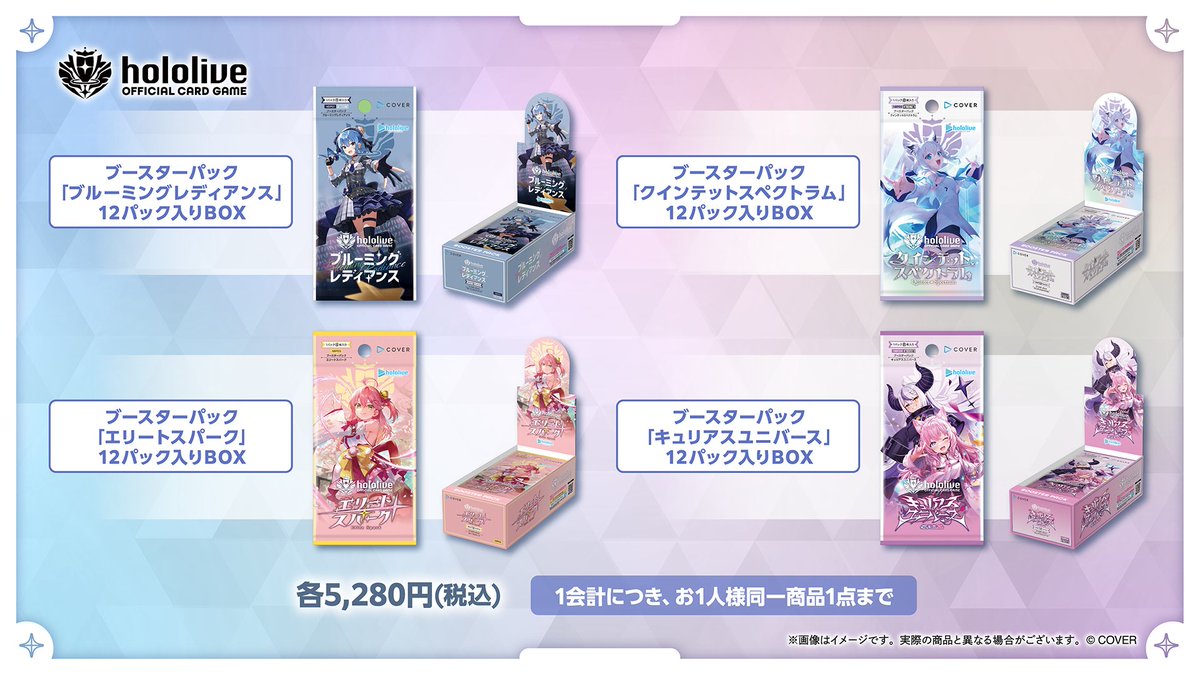 📢  #C106 物販情報  📢

下記の本日会場販売分が完売いたしました🛍

・hololive OFFICIAL CARD GAME オフィシャルホロカコレクション-PCセット-
・hololive OFFICIAL CARD GAME ブースターパック「エリートスパーク」12パック入りBOX

#C106ホロライブ #ホロカ #ホロライブ