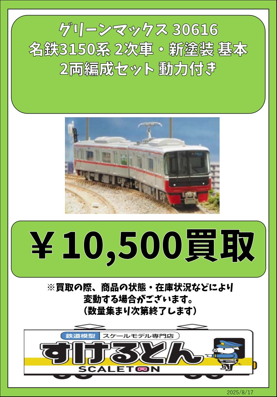 鉄道模型 すけるとん on X: 