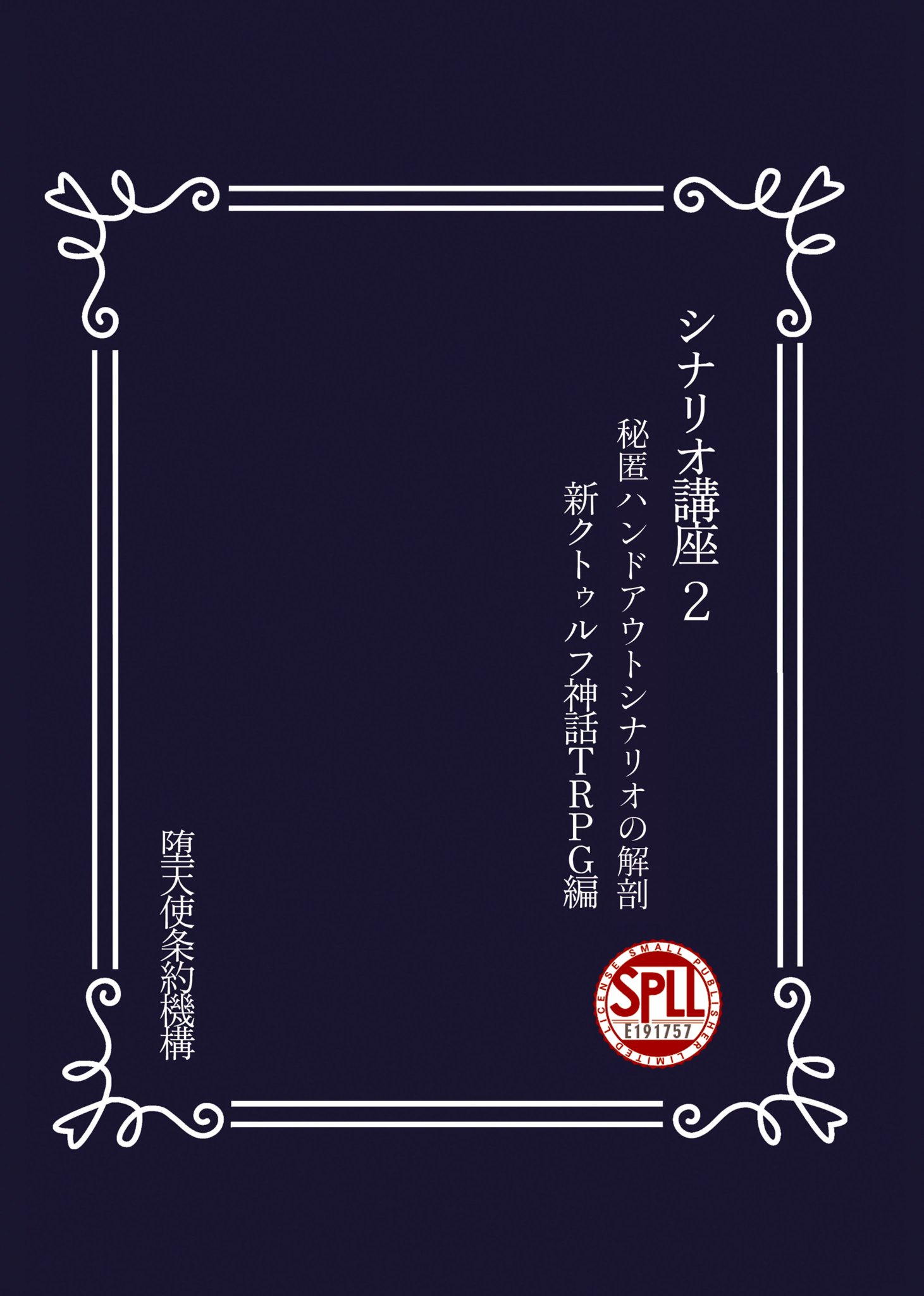 堕天使 foil 8版  日本語版 エッチング・Foil】(529)《殺戮の化身/Avatar of Slaughter
