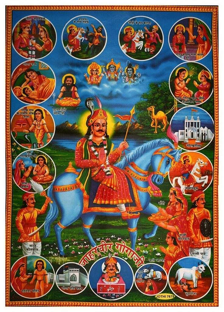 राजस्थान के लोक देवता जाहरवीर गोगाजी के अवतरण दिवस गोगानवमी कि हार्दिक शुभकामनाएं 🎉 
जय गोगाजी महाराज 
जय गुरु गोरखनाथ