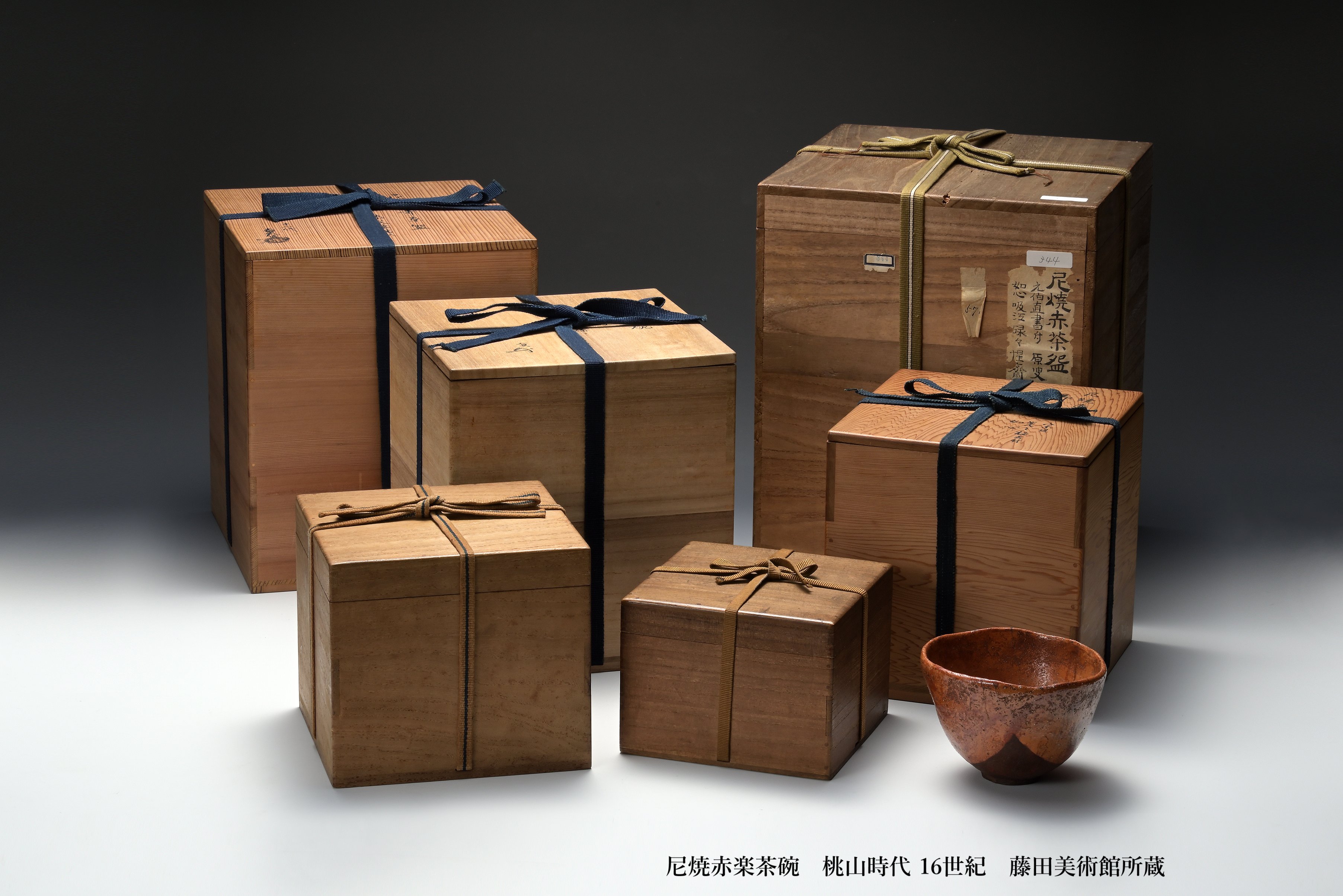 藤田美術館所蔵品図録　茶器篇　非売品　限定1200部 藤田美術館所蔵品図録 茶器篇 非売品 限定1200部 藤田美術館所蔵