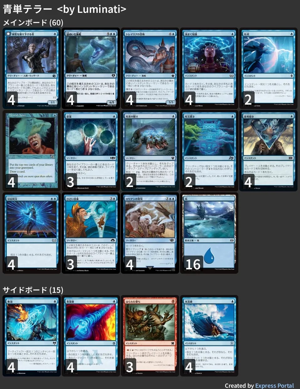 🚂 MTG-EXPRESS on X: 