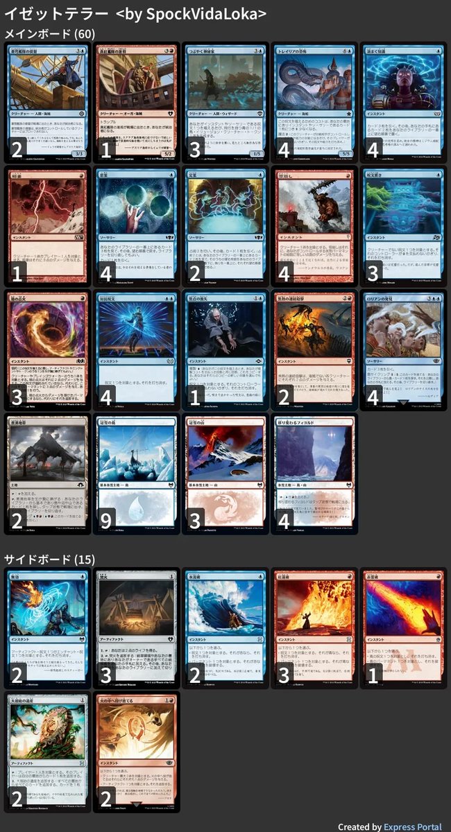 #パウパー チャレンジ - デッキリスト紹介✨
Pauper Challenge 32 2025-08-15

🏆優勝: ハイタイド
🥈準優勝: イゼットフェアリー

以下の2つをピックアップ
✅《獣乗りの先兵》採用のSpy Combo (4位)
✅《塔の点火》採用のイゼットテラー (5位)

#MTG #mtgjp