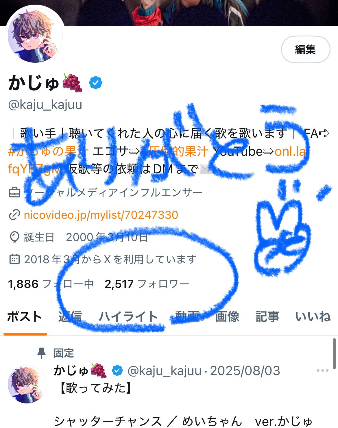 かじゅ🍇 on X: 
