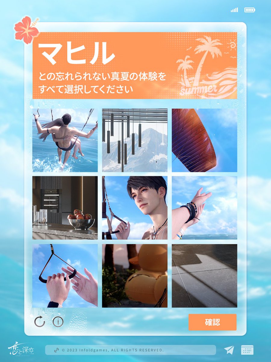 □□□□□□□□□□ 進行度100% ▷マヒルとの夏の進行度🏖ロード完了