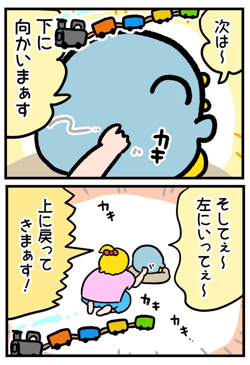 夫が背中を掻いてほしい時 (3/3) 