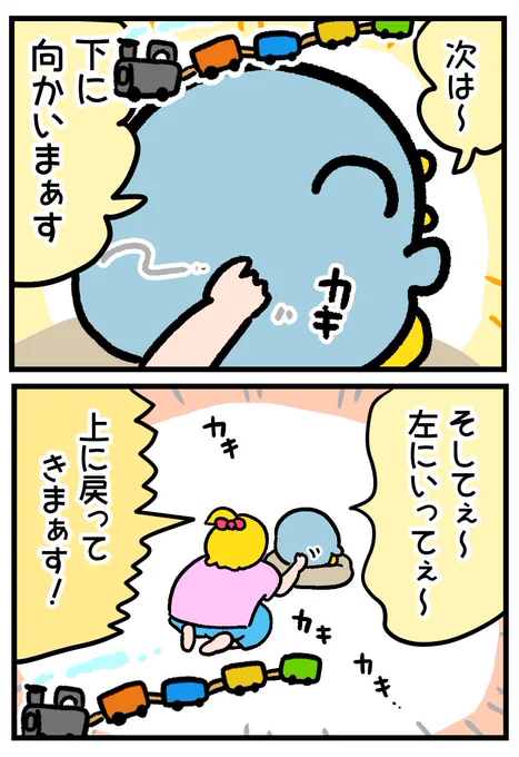 夫が背中を掻いてほしい時 (3/3) 
