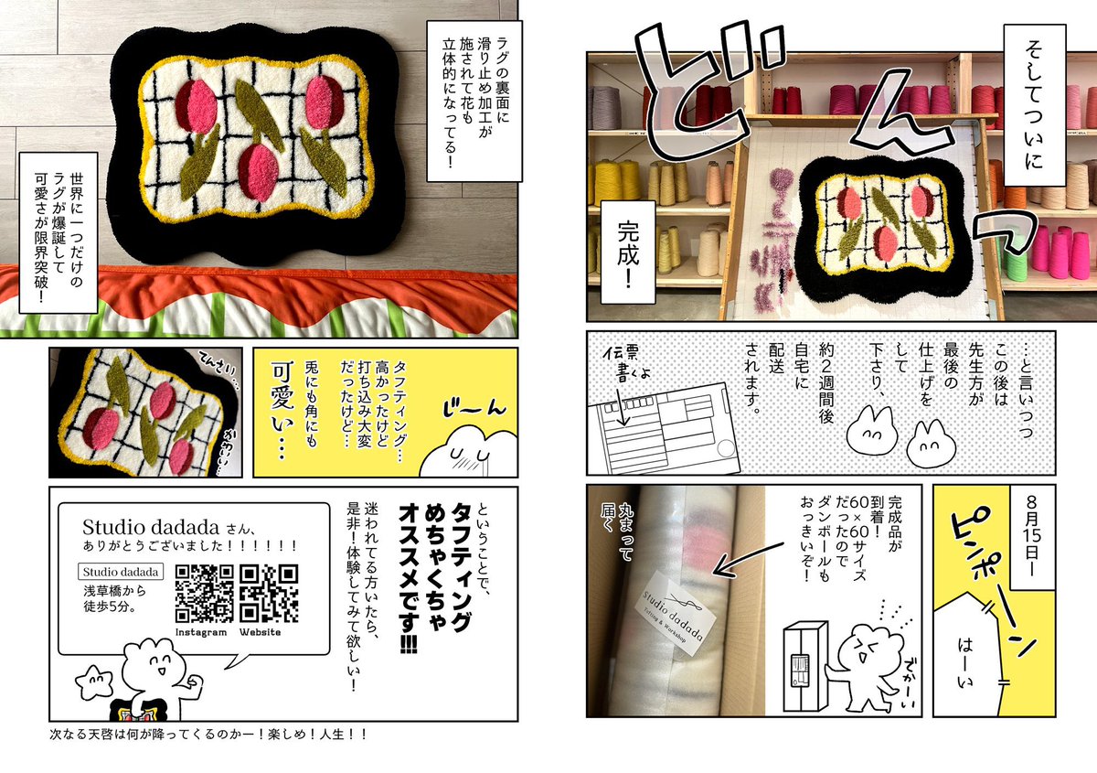 私がお邪魔したのはStudio dadadaさん(dax3.jp)です！
丁寧に教えて下さり楽しく作れました！