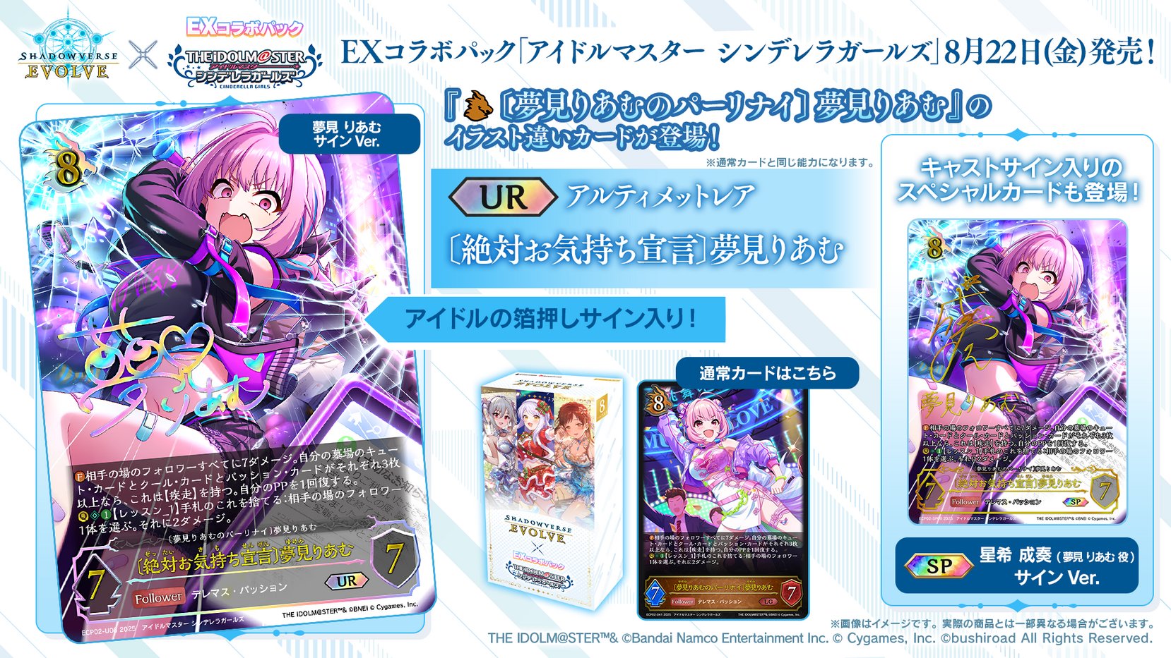 Shadowverse EVOLVE公式アカウント on X: 