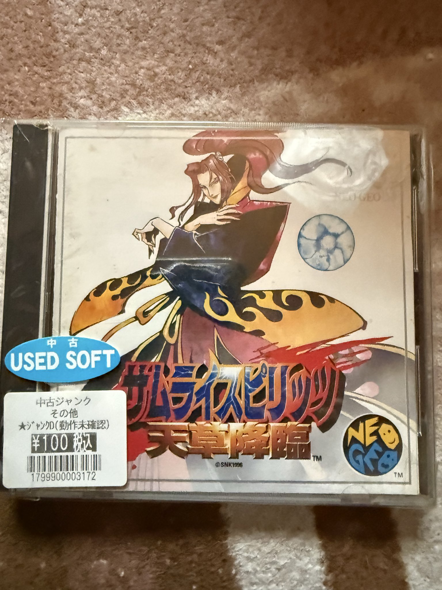 新品未開封 サムライスピリッツ 天草降臨 ネオジオ CD NEO GEO 帯あり】サムライスピリッツ 天草降臨 NEO GEO CDその他