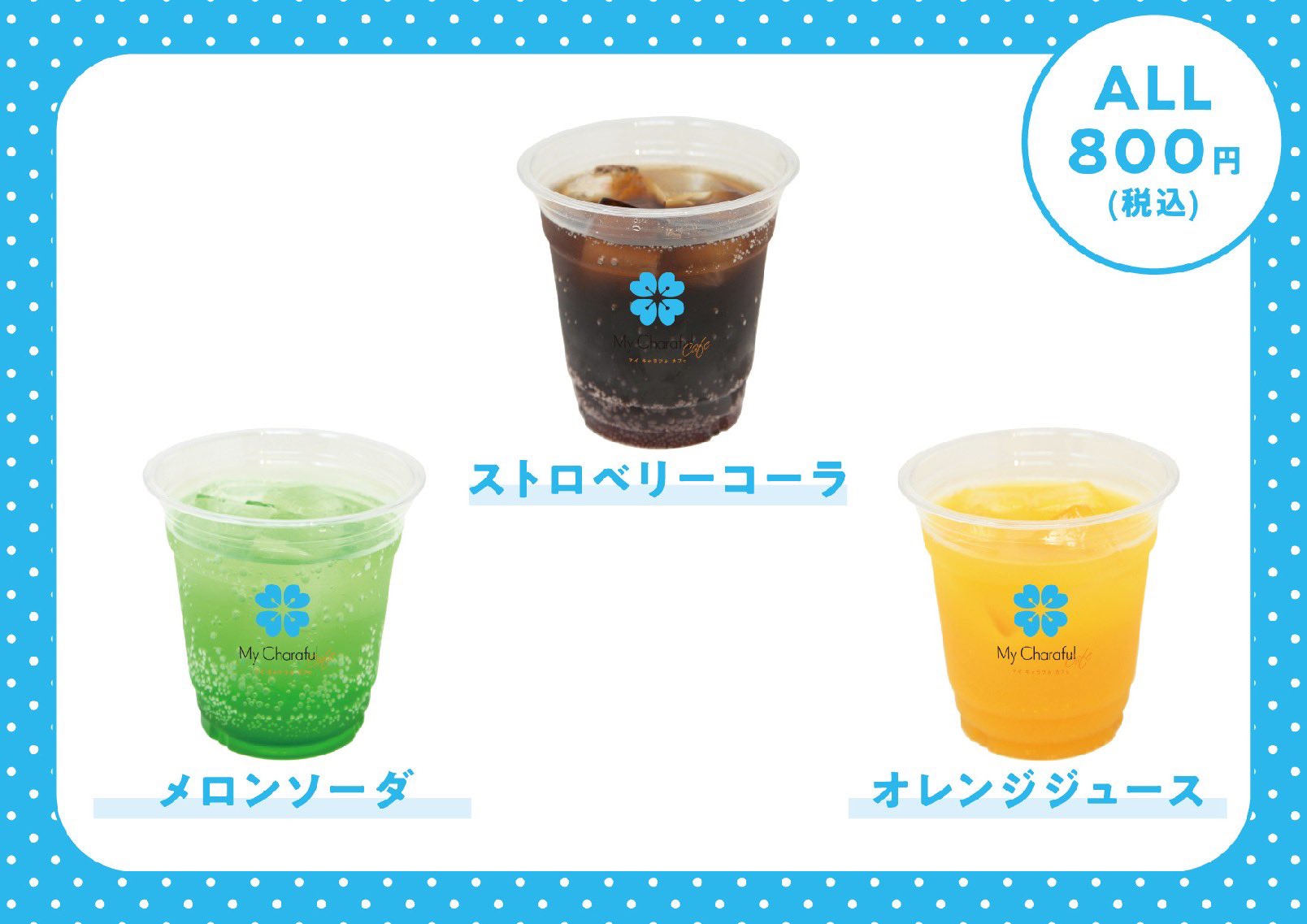 【新品未開封】春の嵐とモンスター カフェ アクリルコースター 全15種セット 春の嵐とモンスター カフェ アクリルスタンド 全種セット 天峰栢
